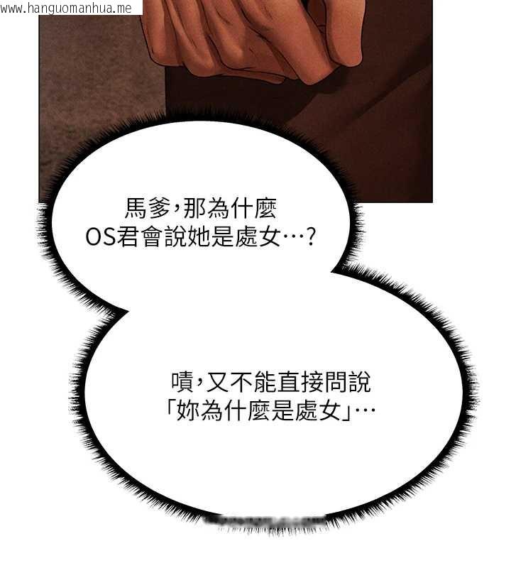 韩国漫画人妻猎人韩漫_人妻猎人-第100话-初次过招异邦人人妻在线免费阅读-韩国漫画-第128张图片