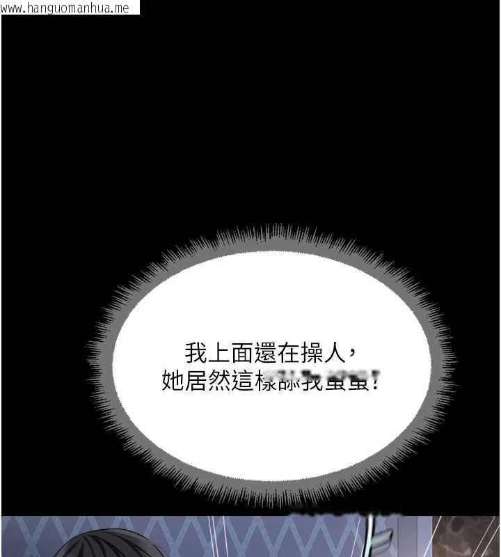 韩国漫画鲁蛇社畜的金手指韩漫_鲁蛇社畜的金手指-第41话-刺激不已的蒙眼游戏在线免费阅读-韩国漫画-第157张图片