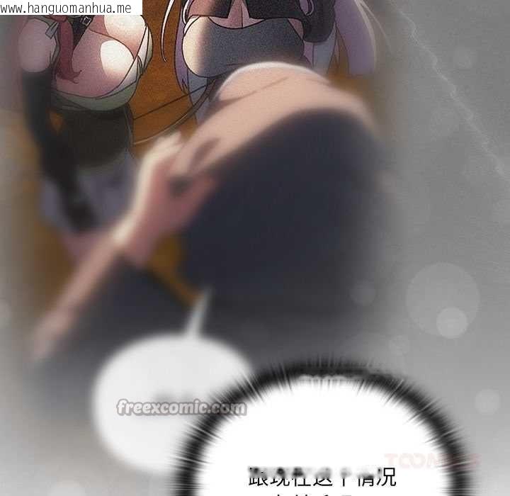 韩国漫画男人稀缺的异世界韩漫_男人稀缺的异世界-第5话在线免费阅读-韩国漫画-第112张图片