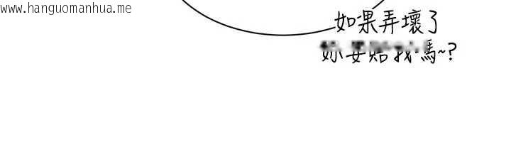 韩国漫画倒追游戏韩漫_倒追游戏-第20话-变成宠物的洪宥娜在线免费阅读-韩国漫画-第76张图片