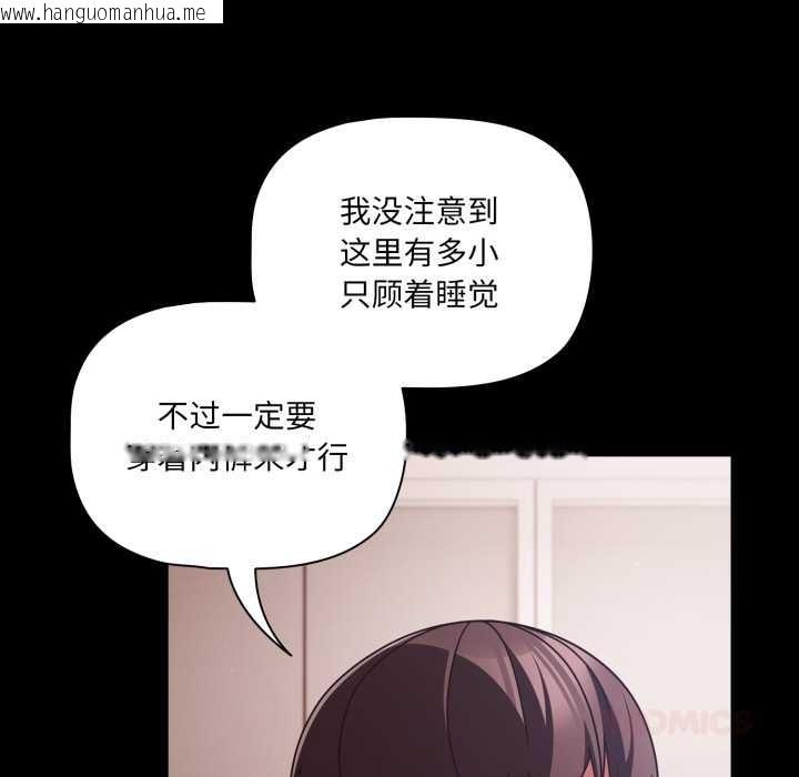 韩国漫画幸福来得太突然韩漫_幸福来得太突然-第43话在线免费阅读-韩国漫画-第93张图片