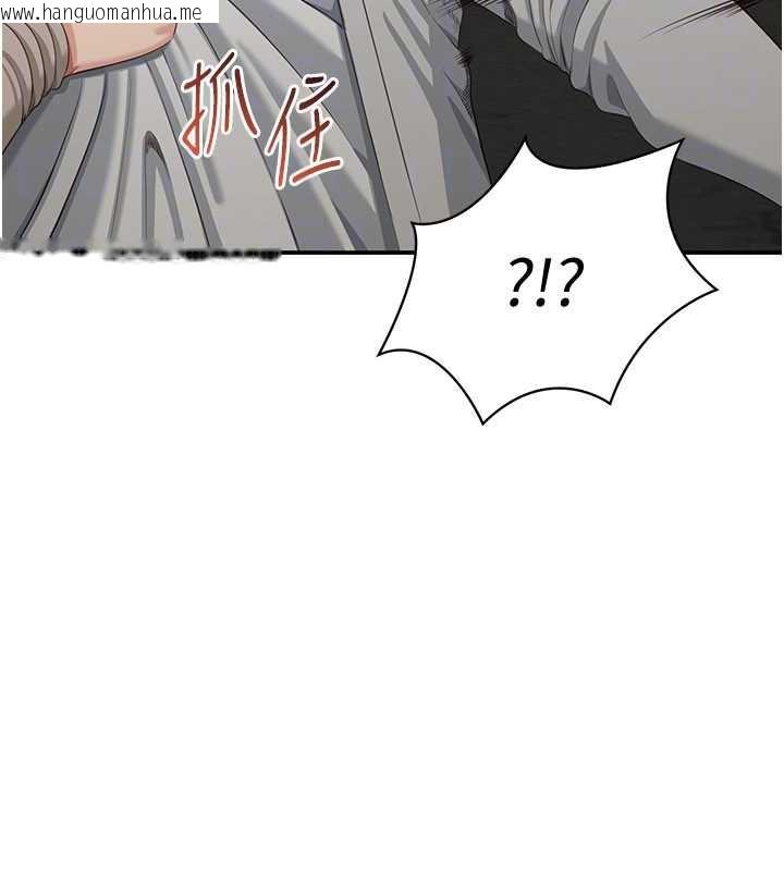 韩国漫画倒追游戏韩漫_倒追游戏-第20话-变成宠物的洪宥娜在线免费阅读-韩国漫画-第133张图片