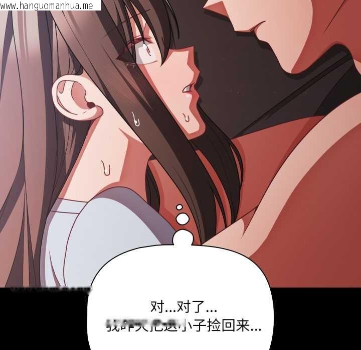 韩国漫画幸福来得太突然韩漫_幸福来得太突然-第43话在线免费阅读-韩国漫画-第11张图片