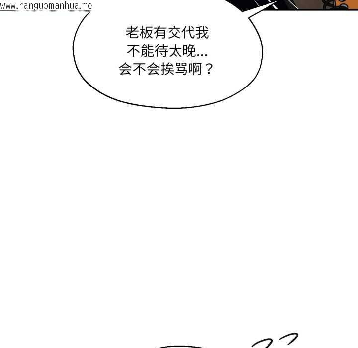 韩国漫画我的傻瓜男友韩漫_我的傻瓜男友-第31话在线免费阅读-韩国漫画-第12张图片
