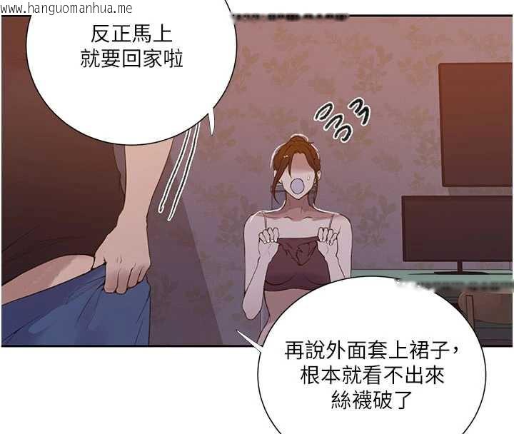 韩国漫画秘密教学韩漫_秘密教学-第285话-回味公车上的滋味在线免费阅读-韩国漫画-第105张图片