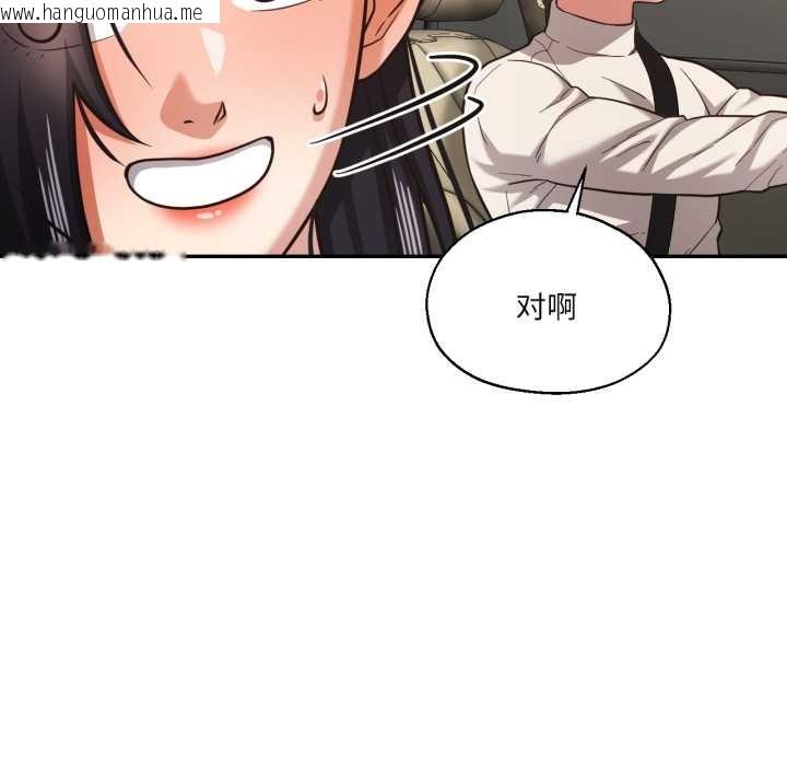 韩国漫画我的傻瓜男友韩漫_我的傻瓜男友-第31话在线免费阅读-韩国漫画-第49张图片