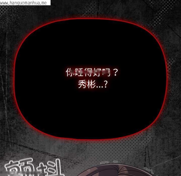 韩国漫画幸福来得太突然韩漫_幸福来得太突然-第43话在线免费阅读-韩国漫画-第64张图片