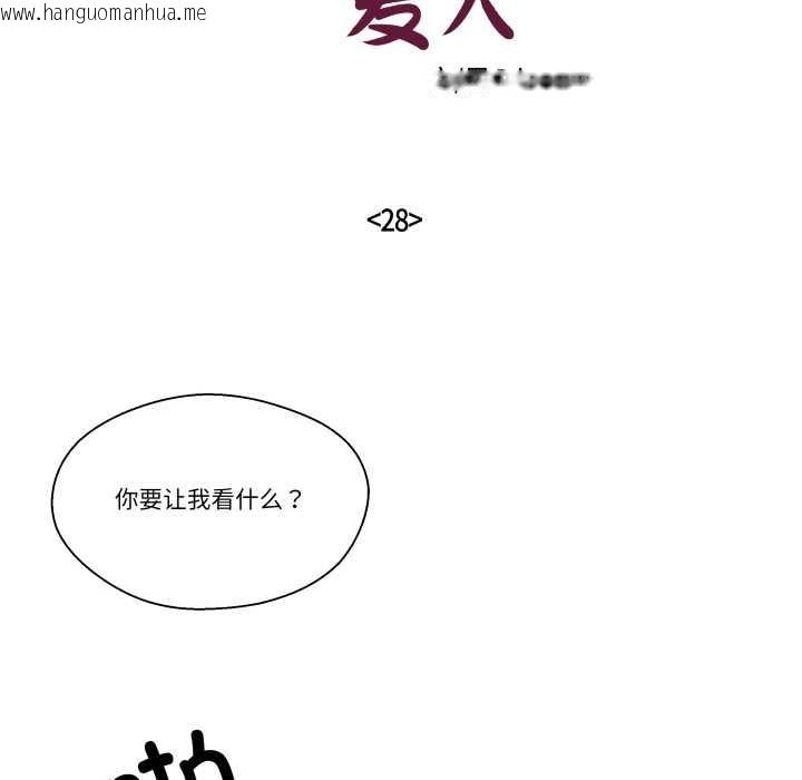 韩国漫画柔软的爱人韩漫_柔软的爱人-第28话在线免费阅读-韩国漫画-第23张图片