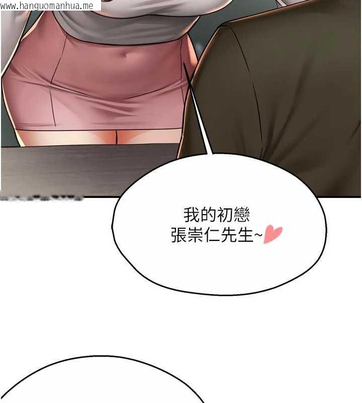 韩国漫画痒乐多阿姨韩漫_痒乐多阿姨-第81话-无法结婚的理由在线免费阅读-韩国漫画-第64张图片