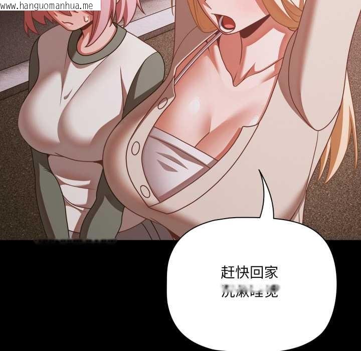 韩国漫画幸福来得太突然韩漫_幸福来得太突然-第43话在线免费阅读-韩国漫画-第134张图片