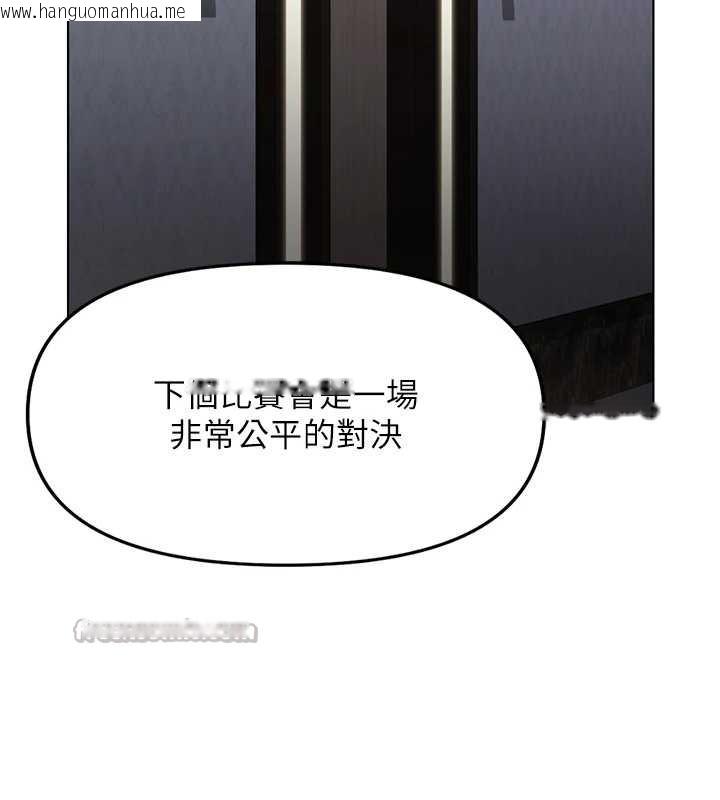 韩国漫画鲁蛇社畜的金手指韩漫_鲁蛇社畜的金手指-第41话-刺激不已的蒙眼游戏在线免费阅读-韩国漫画-第70张图片