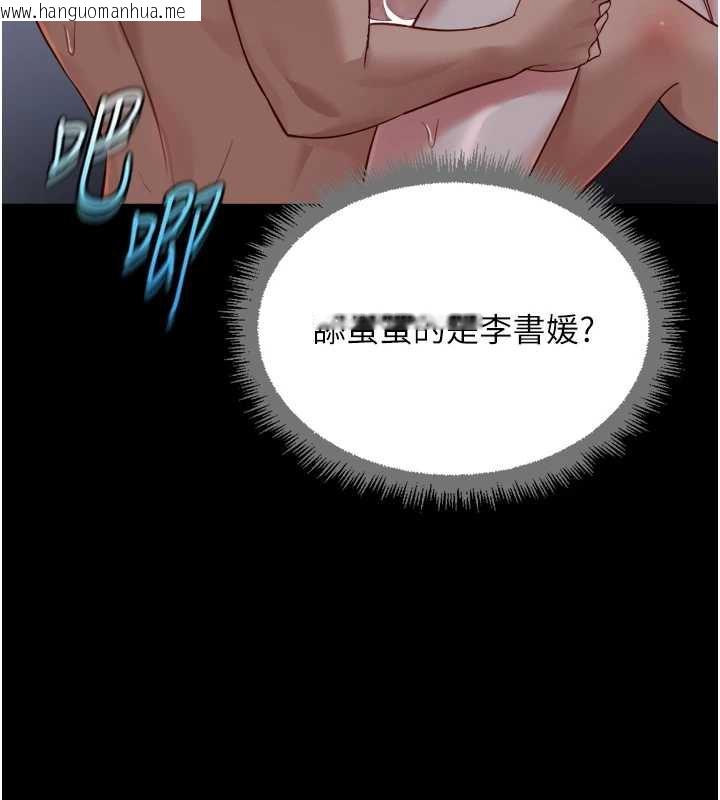 韩国漫画鲁蛇社畜的金手指韩漫_鲁蛇社畜的金手指-第41话-刺激不已的蒙眼游戏在线免费阅读-韩国漫画-第167张图片