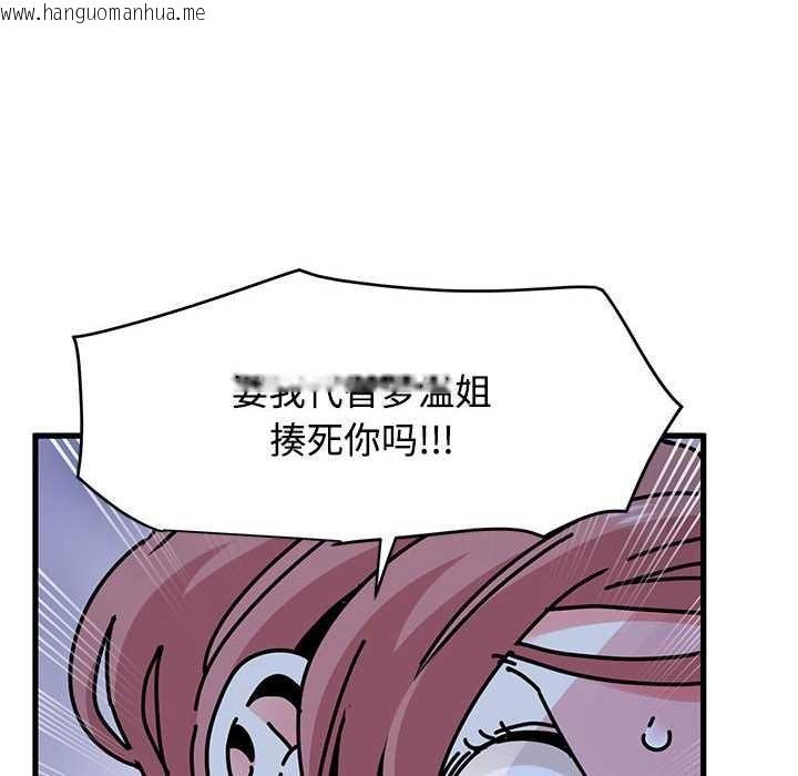 韩国漫画发小碰不得/强制催眠韩漫_发小碰不得/强制催眠-第88话在线免费阅读-韩国漫画-第24张图片
