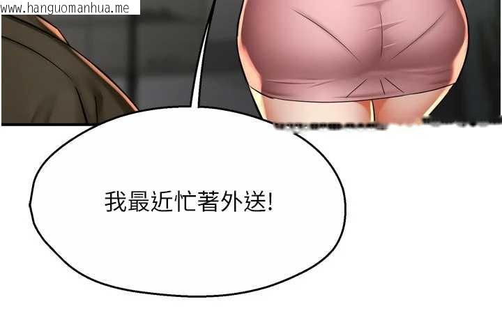 韩国漫画痒乐多阿姨韩漫_痒乐多阿姨-第81话-无法结婚的理由在线免费阅读-韩国漫画-第66张图片