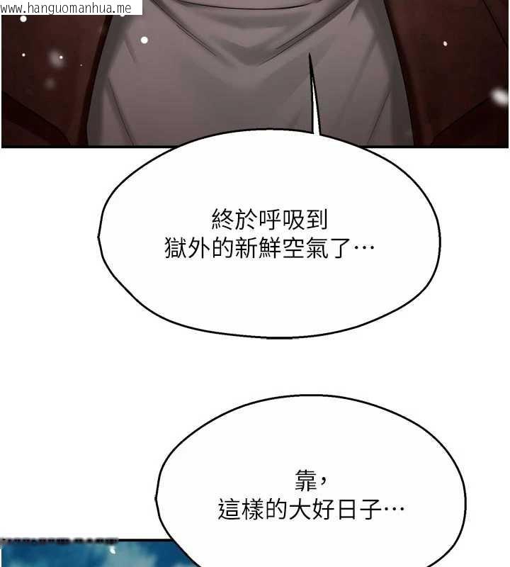 韩国漫画痒乐多阿姨韩漫_痒乐多阿姨-第81话-无法结婚的理由在线免费阅读-韩国漫画-第104张图片