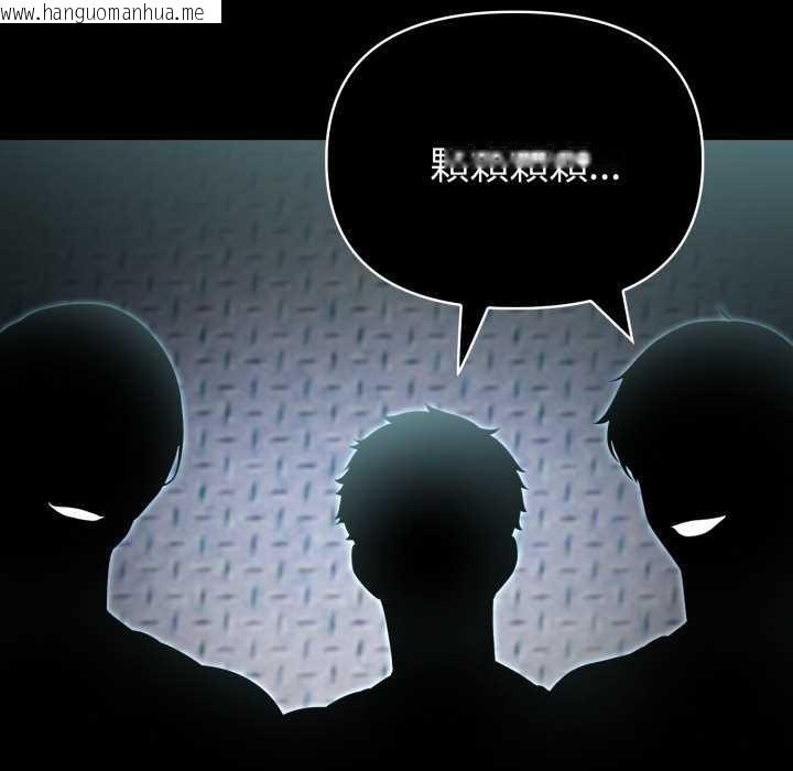 韩国漫画夫妇游戏韩漫_夫妇游戏-第47话在线免费阅读-韩国漫画-第146张图片