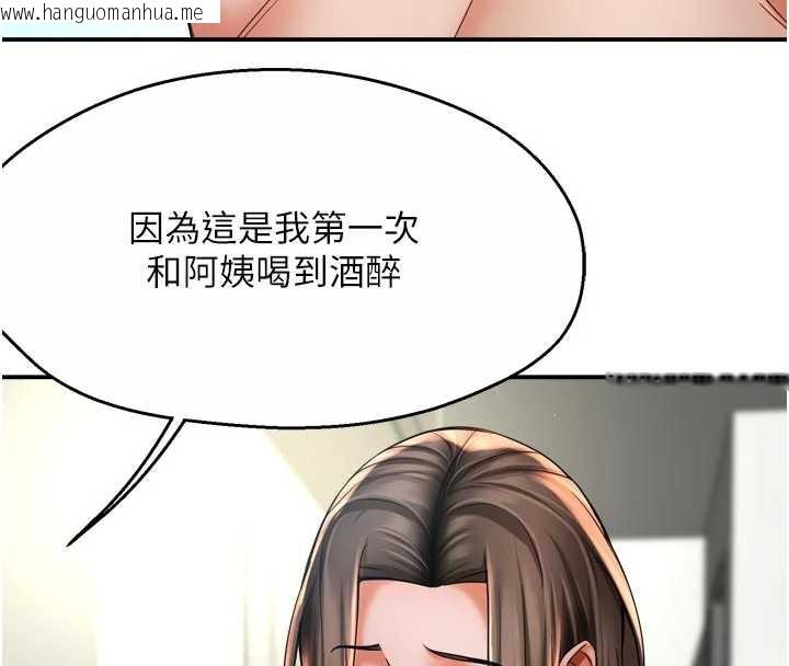 韩国漫画痒乐多阿姨韩漫_痒乐多阿姨-第81话-无法结婚的理由在线免费阅读-韩国漫画-第12张图片