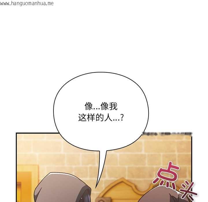 韩国漫画男人稀缺的异世界韩漫_男人稀缺的异世界-第5话在线免费阅读-韩国漫画-第165张图片