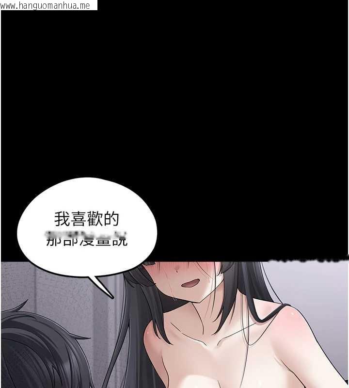 韩国漫画垃圾堆捡到宠物系萌妹韩漫_垃圾堆捡到宠物系萌妹-第18话-小穴已经湿透了在线免费阅读-韩国漫画-第1张图片