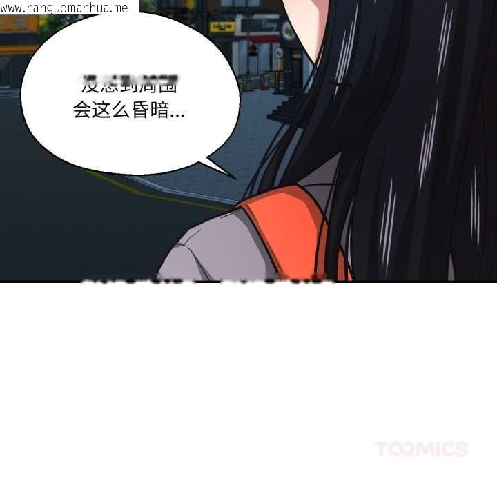 韩国漫画我的傻瓜男友韩漫_我的傻瓜男友-第31话在线免费阅读-韩国漫画-第21张图片