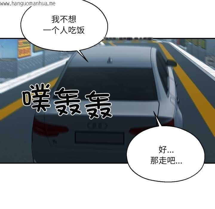 韩国漫画我的傻瓜男友韩漫_我的傻瓜男友-第31话在线免费阅读-韩国漫画-第64张图片