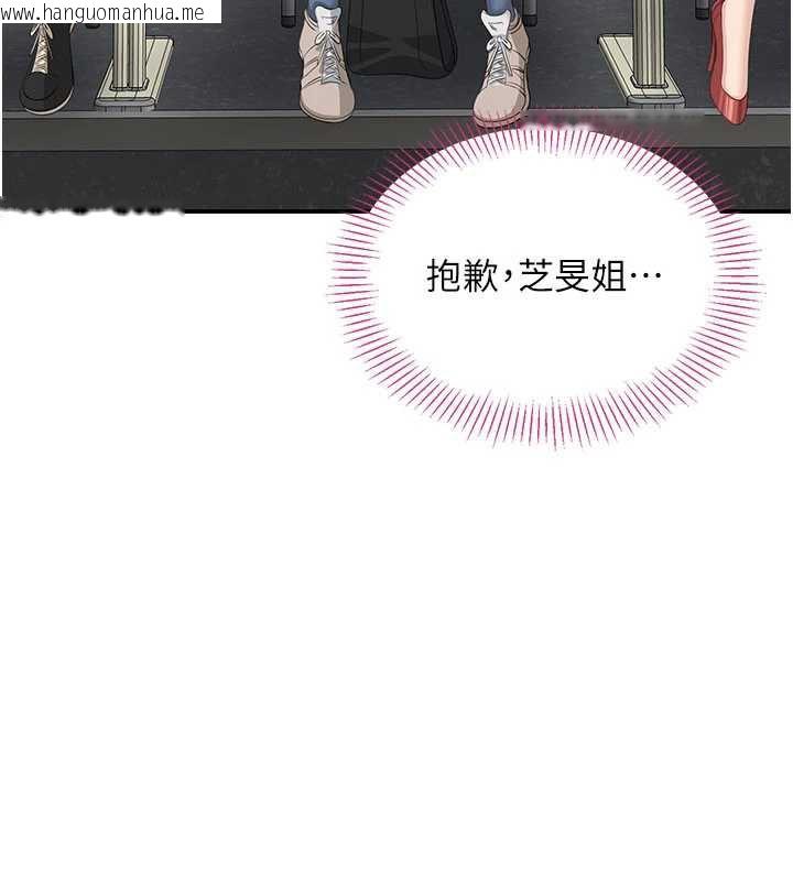 韩国漫画倒追游戏韩漫_倒追游戏-第20话-变成宠物的洪宥娜在线免费阅读-韩国漫画-第79张图片