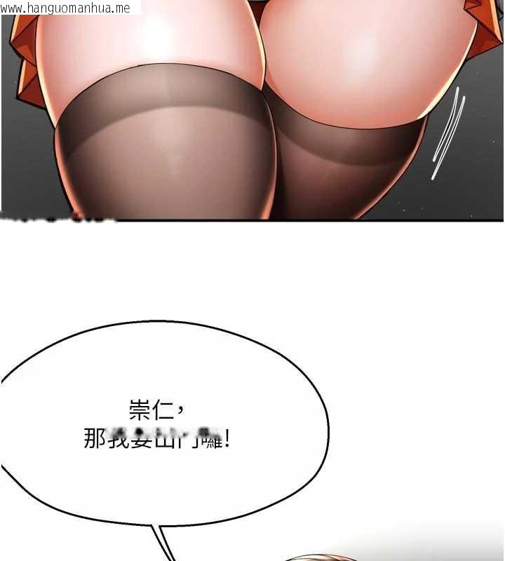 韩国漫画痒乐多阿姨韩漫_痒乐多阿姨-第81话-无法结婚的理由在线免费阅读-韩国漫画-第32张图片