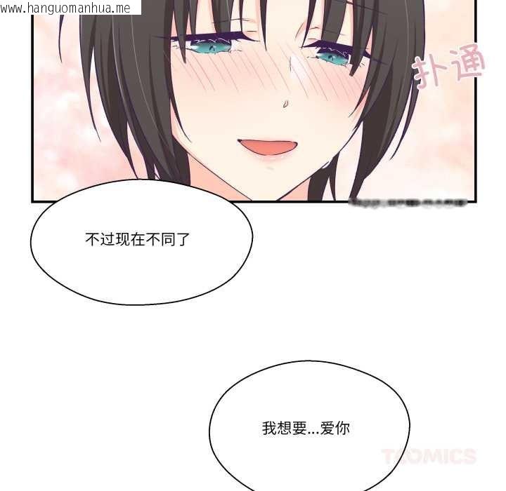 韩国漫画柔软的爱人韩漫_柔软的爱人-第28话在线免费阅读-韩国漫画-第54张图片