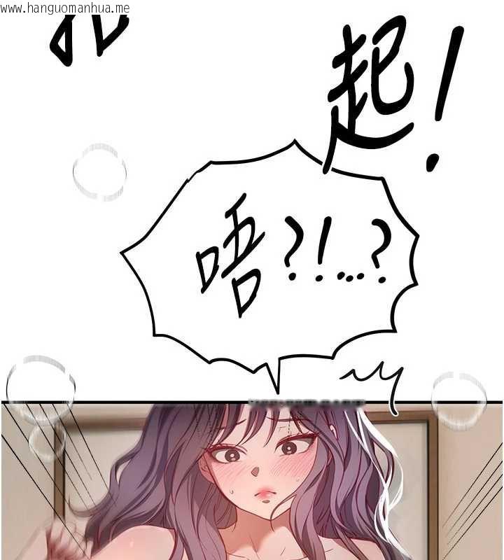 韩国漫画Beautiful-Days韩漫_Beautiful-Days-第53话-公车痴女在线免费阅读-韩国漫画-第43张图片