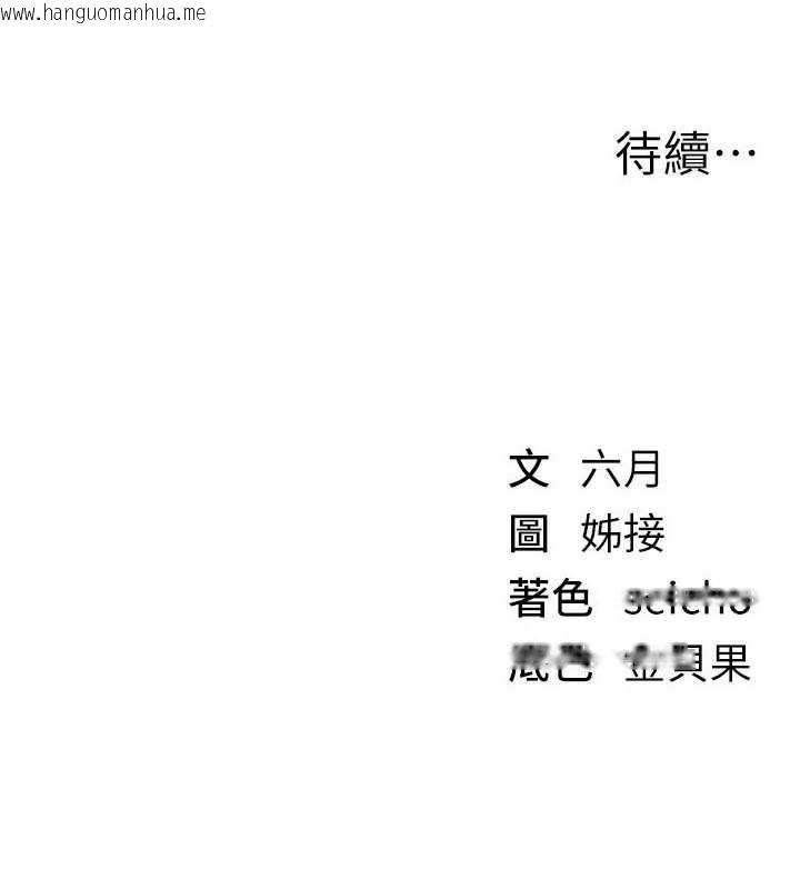 韩国漫画Beautiful-Days韩漫_Beautiful-Days-第53话-公车痴女在线免费阅读-韩国漫画-第156张图片