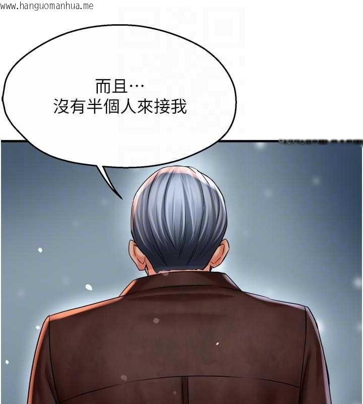 韩国漫画痒乐多阿姨韩漫_痒乐多阿姨-第81话-无法结婚的理由在线免费阅读-韩国漫画-第107张图片