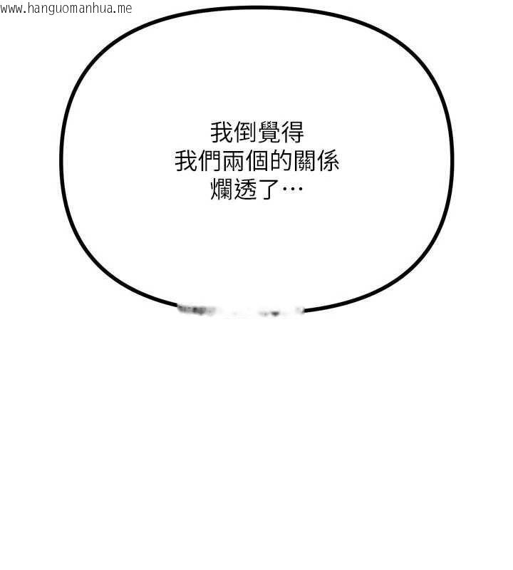 韩国漫画恶次人生韩漫_恶次人生-第45话-变成我的肉便器吧在线免费阅读-韩国漫画-第49张图片