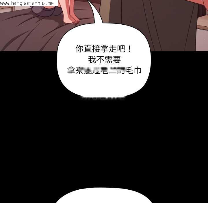 韩国漫画幸福来得太突然韩漫_幸福来得太突然-第43话在线免费阅读-韩国漫画-第78张图片