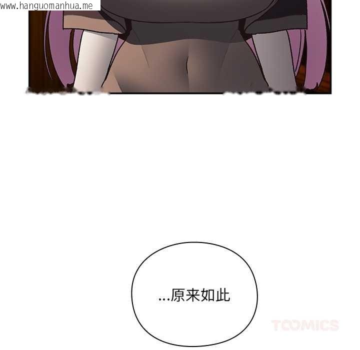 韩国漫画男人稀缺的异世界韩漫_男人稀缺的异世界-第5话在线免费阅读-韩国漫画-第148张图片