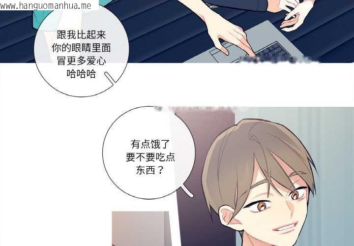 韩国漫画这都什么事儿啊？韩漫_这都什么事儿啊？-第14话在线免费阅读-韩国漫画-第3张图片