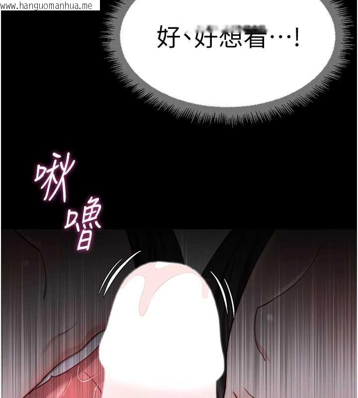 韩国漫画鲁蛇社畜的金手指韩漫_鲁蛇社畜的金手指-第41话-刺激不已的蒙眼游戏在线免费阅读-韩国漫画-第116张图片