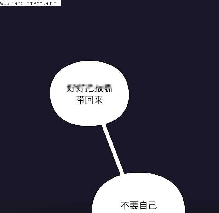 韩国漫画男人稀缺的异世界韩漫_男人稀缺的异世界-第5话在线免费阅读-韩国漫画-第45张图片