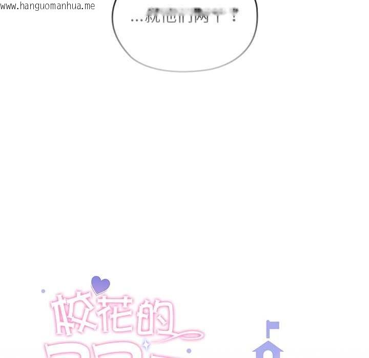 韩国漫画校花的双面生活韩漫_校花的双面生活-第9话在线免费阅读-韩国漫画-第32张图片