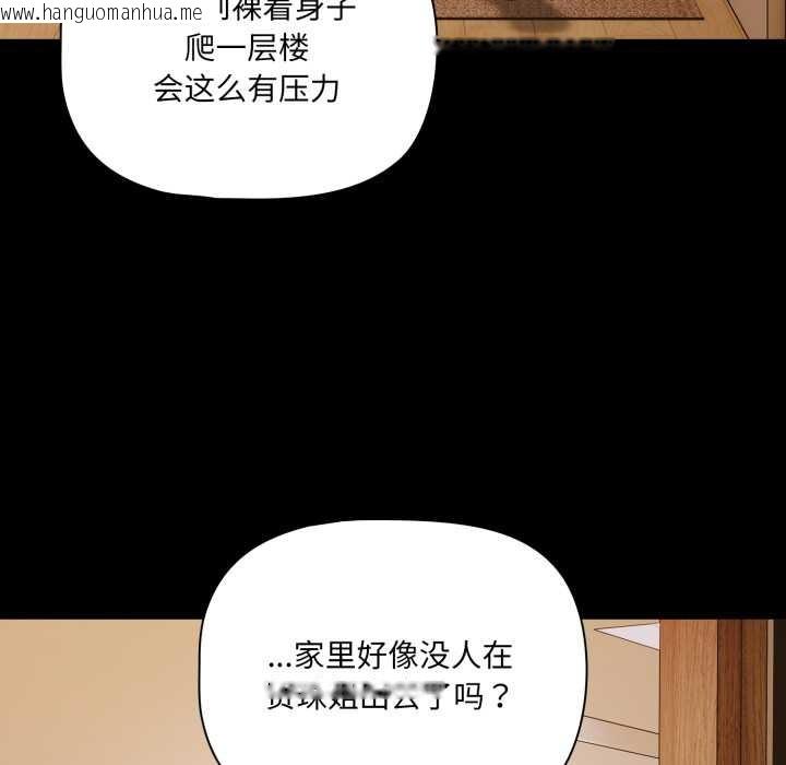 韩国漫画幸福来得太突然韩漫_幸福来得太突然-第43话在线免费阅读-韩国漫画-第115张图片