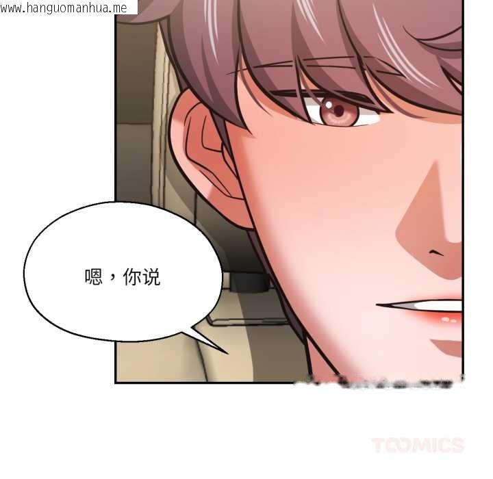 韩国漫画我的傻瓜男友韩漫_我的傻瓜男友-第31话在线免费阅读-韩国漫画-第45张图片
