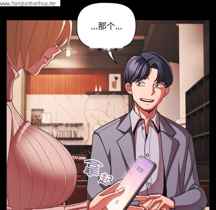 韩国漫画幸福来得太突然韩漫_幸福来得太突然-第43话在线免费阅读-韩国漫画-第159张图片