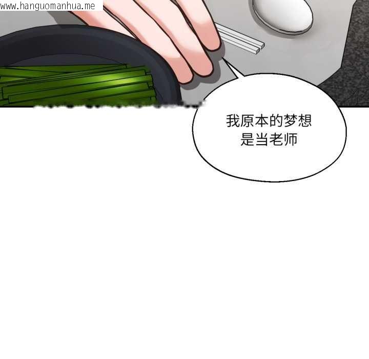 韩国漫画我的傻瓜男友韩漫_我的傻瓜男友-第31话在线免费阅读-韩国漫画-第97张图片