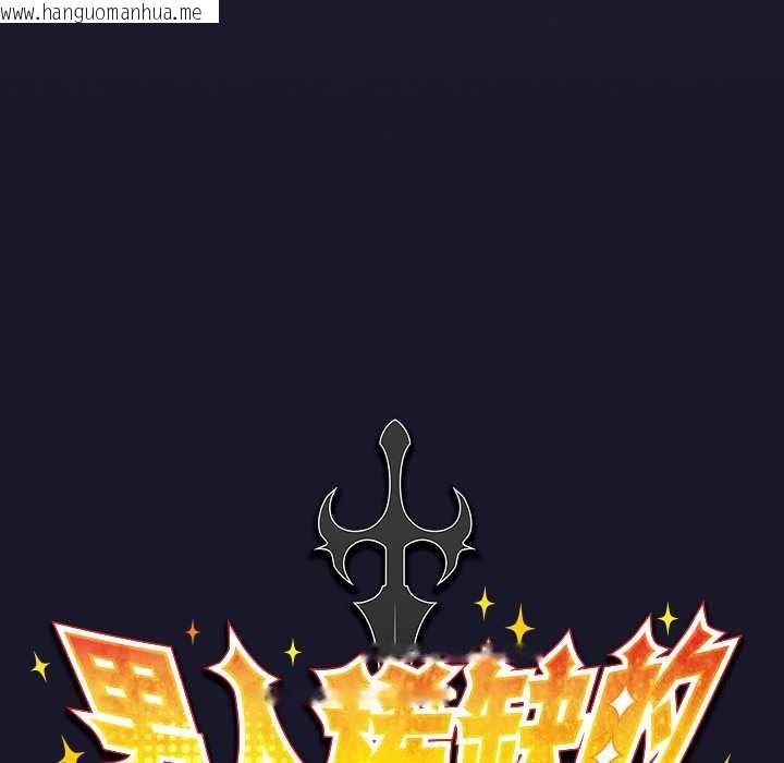 韩国漫画男人稀缺的异世界韩漫_男人稀缺的异世界-第5话在线免费阅读-韩国漫画-第59张图片