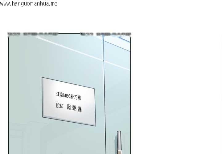 韩国漫画爸爸也疯狂韩漫_爸爸也疯狂-第29话在线免费阅读-韩国漫画-第3张图片