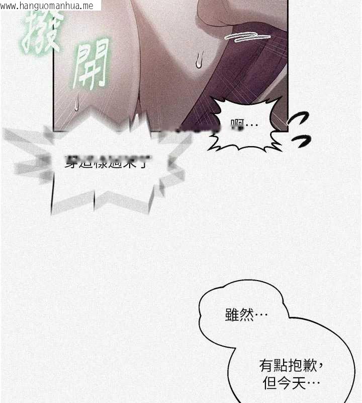 韩国漫画秘密教学韩漫_秘密教学-第285话-回味公车上的滋味在线免费阅读-韩国漫画-第3张图片