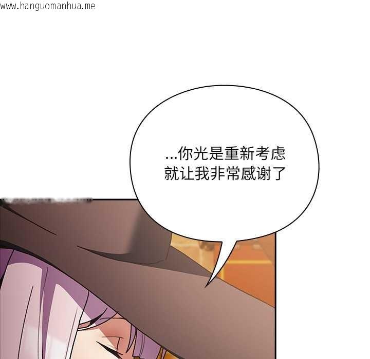 韩国漫画男人稀缺的异世界韩漫_男人稀缺的异世界-第5话在线免费阅读-韩国漫画-第71张图片