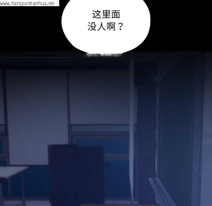 韩国漫画校花的双面生活韩漫_校花的双面生活-第9话在线免费阅读-韩国漫画-第135张图片