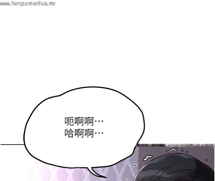 韩国漫画鲁蛇社畜的金手指韩漫_鲁蛇社畜的金手指-第41话-刺激不已的蒙眼游戏在线免费阅读-韩国漫画-第46张图片