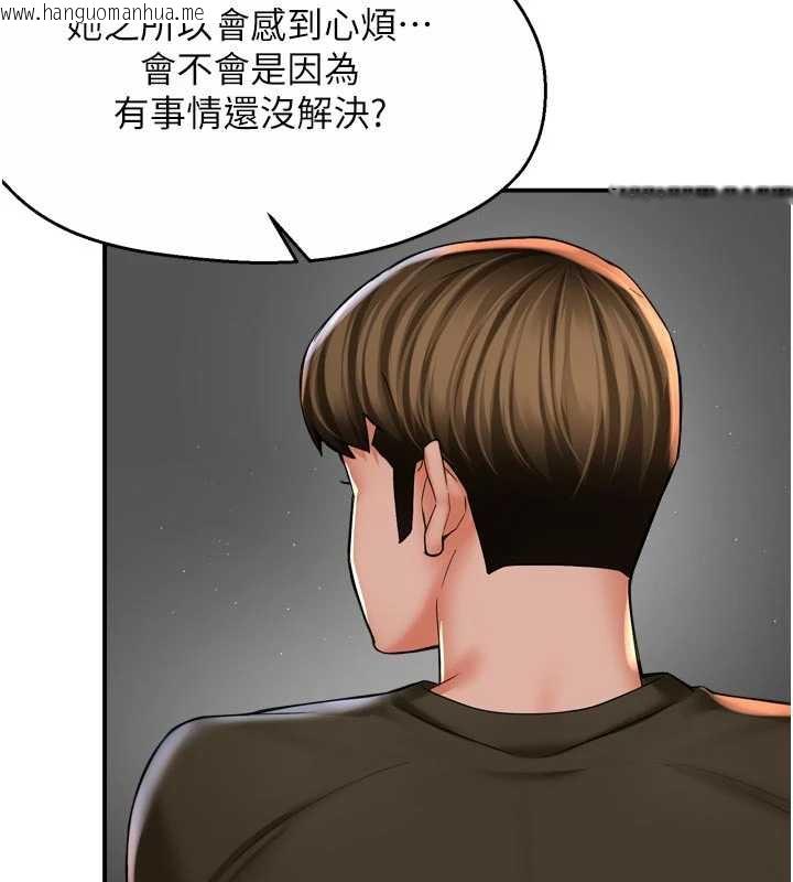 韩国漫画痒乐多阿姨韩漫_痒乐多阿姨-第81话-无法结婚的理由在线免费阅读-韩国漫画-第73张图片