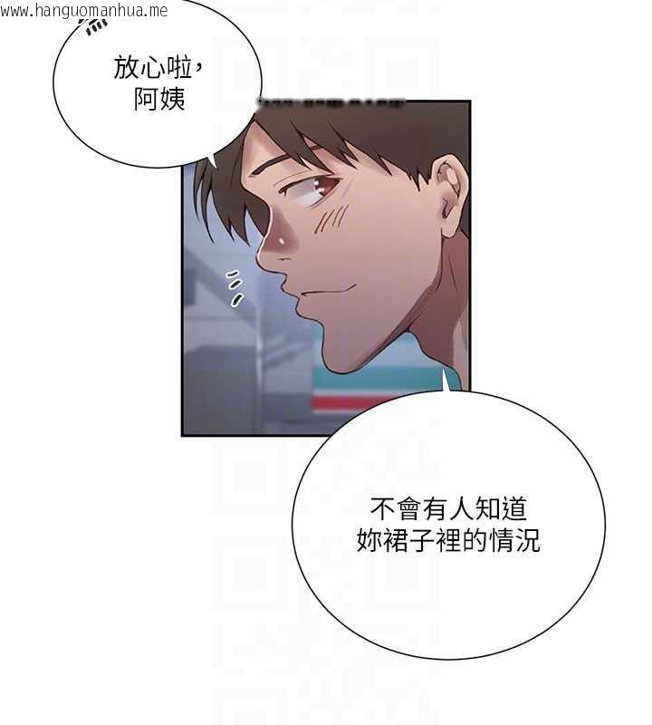 韩国漫画秘密教学韩漫_秘密教学-第285话-回味公车上的滋味在线免费阅读-韩国漫画-第115张图片